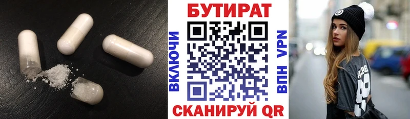 нарко площадка клад  Харовск  БУТИРАТ 99% 