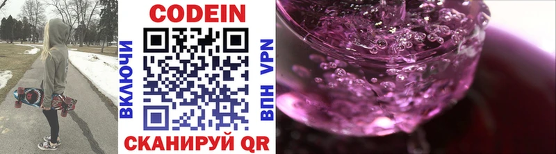 MEGA ССЫЛКА  Харовск  мориарти Telegram  Кодеиновый сироп Lean Purple Drank 
