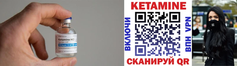 Кетамин VHQ Харовск