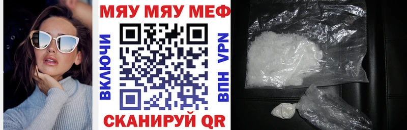 МЯУ-МЯУ mephedrone  Харовск 