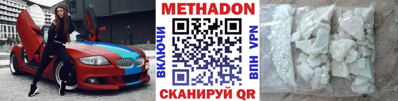 МЕТАДОН мёд  где найти   Харовск 